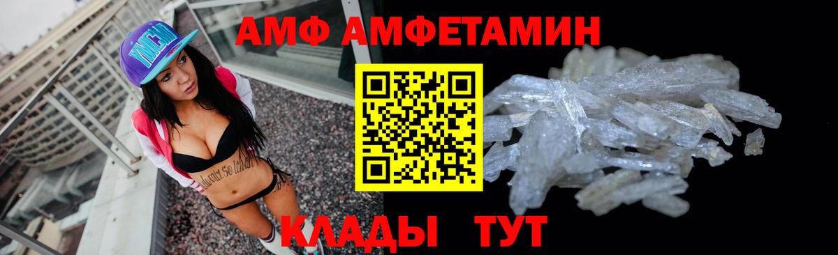 АМФЕТАМИН  Amphetamine Розовый  Amphetamine  Вход с VPN  Нефтекамск 