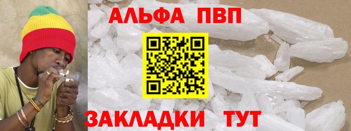 APVP VHQ Нефтекамск