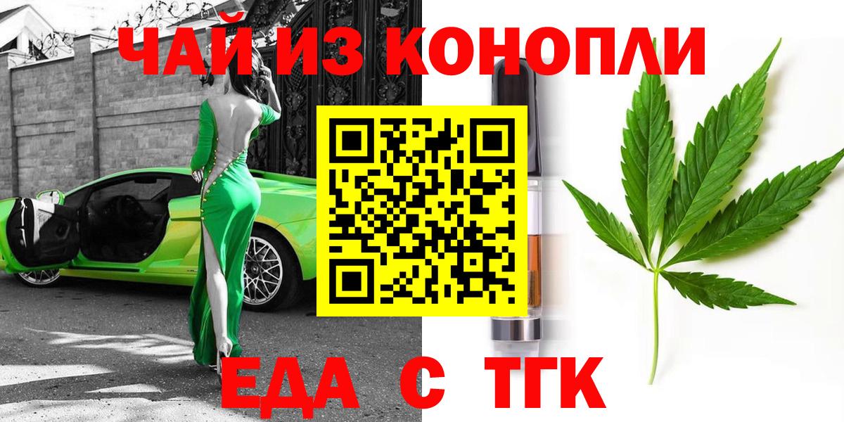 Печенье с ТГК марихуана  Вход с VPN  Нефтекамск 