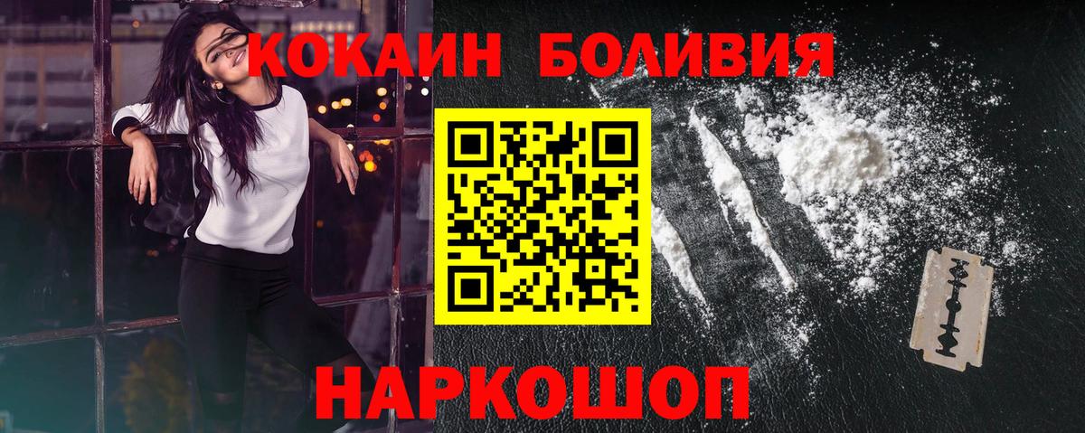 Нефтекамск  COCAIN  Вход с VPN  Cocaine 99%  Кокаин Fish Scale 