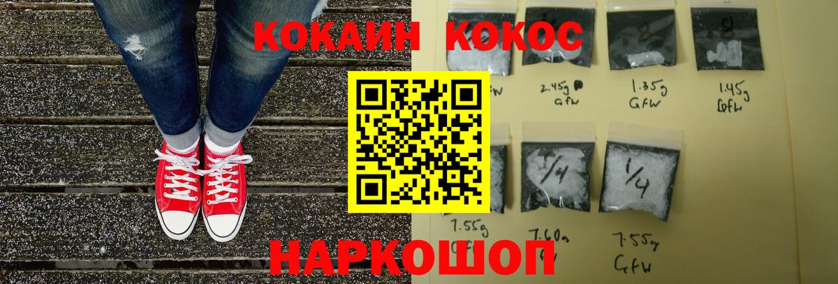 КОКАИН 99% Нефтекамск