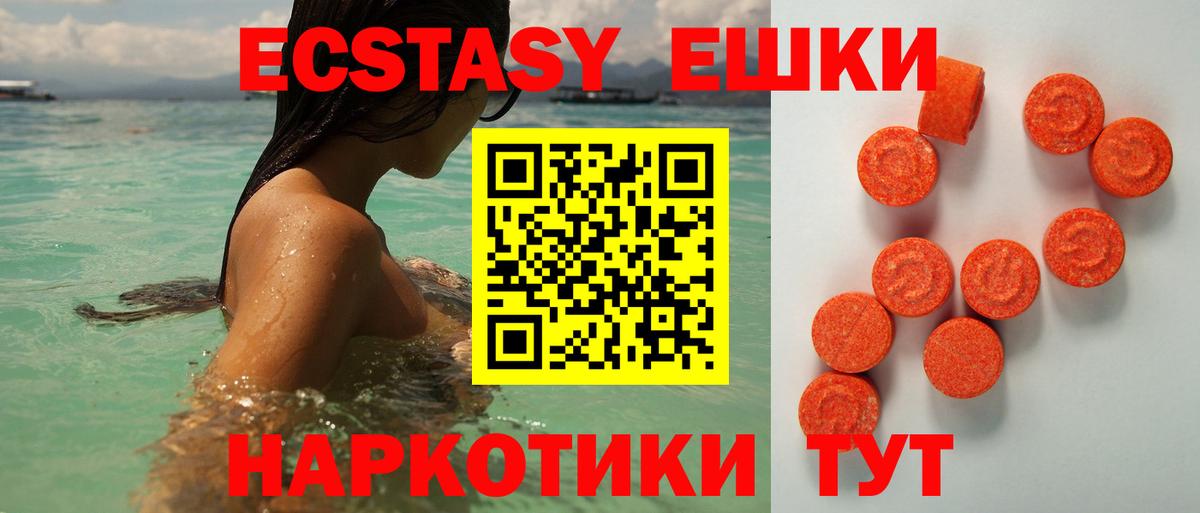 Экстази VHQ  Вход с VPN  Ecstasy 250 мг  Нефтекамск 