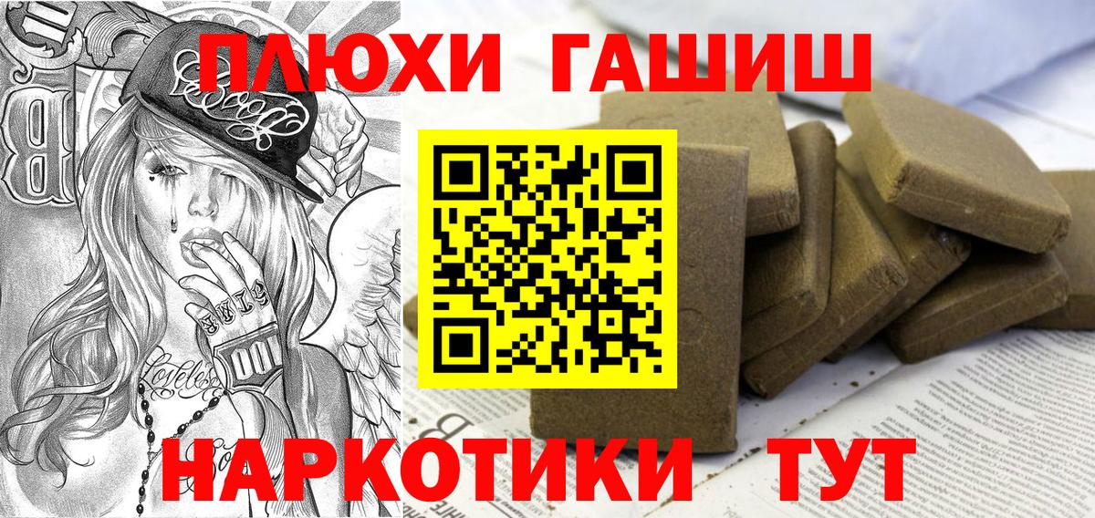 Гашиш ice o lator Нефтекамск