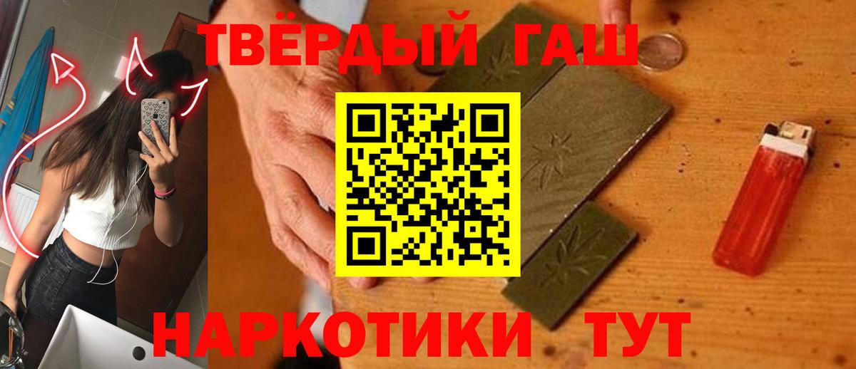 Гашиш  ГАШ гашик  Нефтекамск  Вход с VPN  Гашиш Ice-O-Lator 