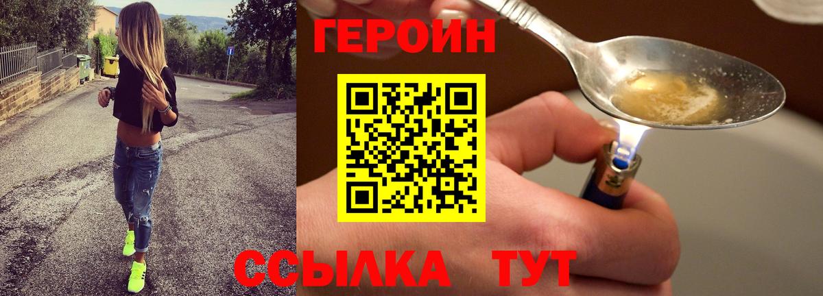 ГЕРОИН  Вход с VPN  Нефтекамск  Героин афганец 