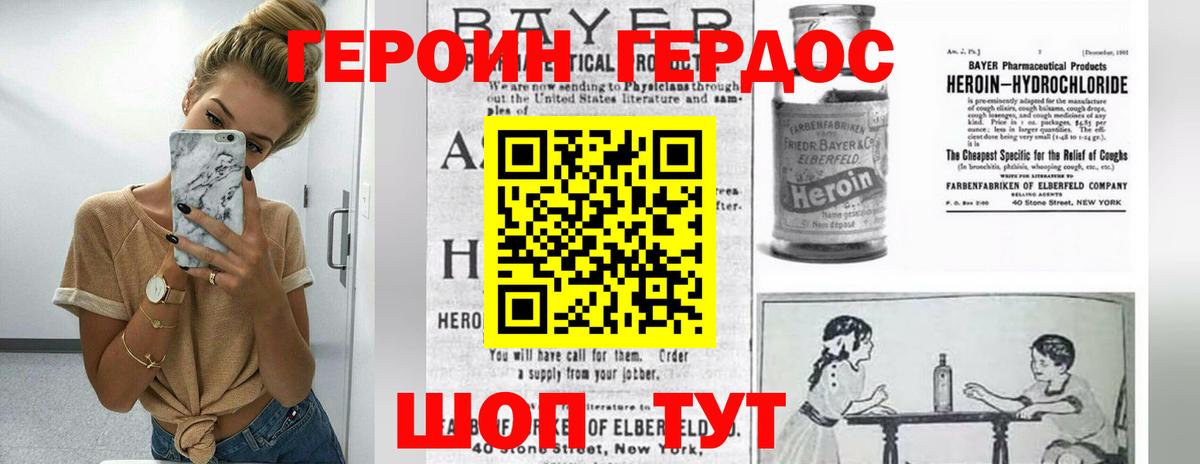 ГЕРОИН герыч Нефтекамск