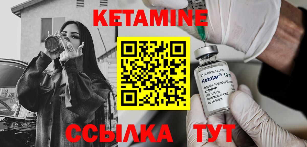 КЕТАМИН VHQ Нефтекамск