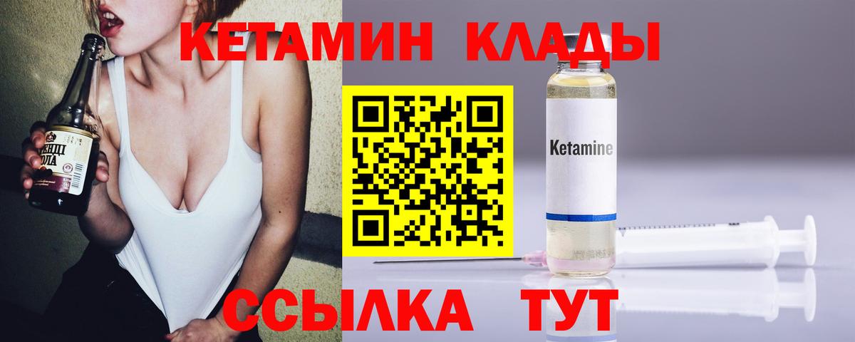 КЕТАМИН ketamine  Вход с VPN  Нефтекамск 