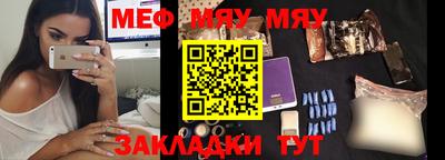 меф Тверь