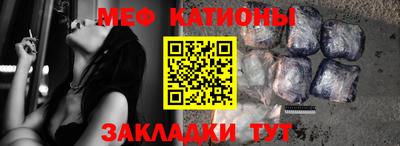 меф Тверь