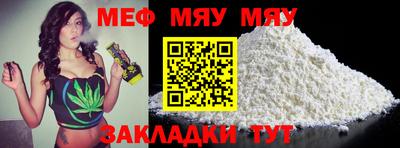 меф Тверь