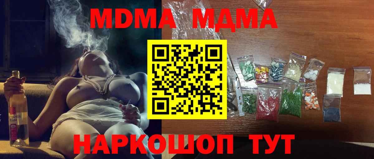 MDMA Molly  Вход с VPN  MDMA молли  Нефтекамск 