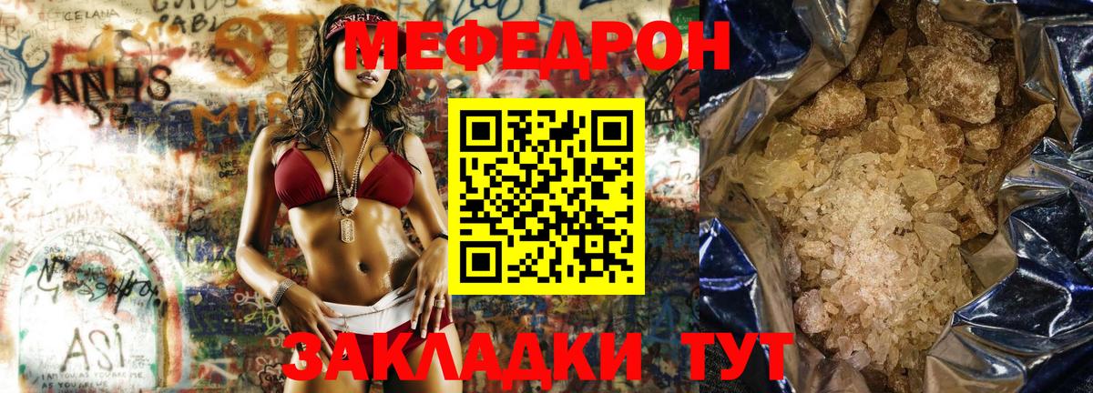 Мефедрон  Нефтекамск