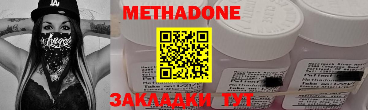 Нефтекамск  МЕТАДОН белоснежный  Метадон кристалл  Вход с VPN 