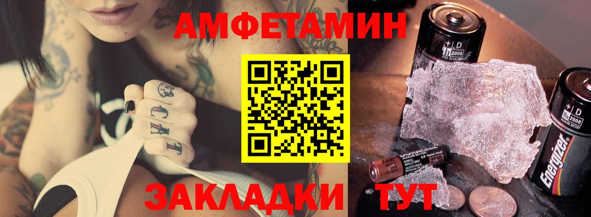 МЕТАМФЕТАМИН кристалл Нефтекамск