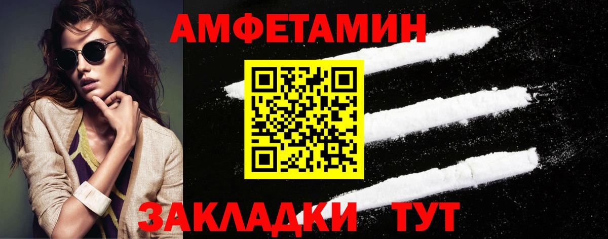 Нефтекамск  МЕТАМФЕТАМИН пудра  Вход с VPN 