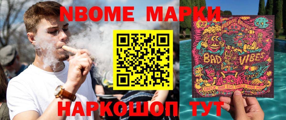 Марки 25I-NBOMe  закладка  Нефтекамск  Вход с VPN  Марки 25I-NBOMe 1,8мг  Марки 25I-NBOMe 1,8мг 