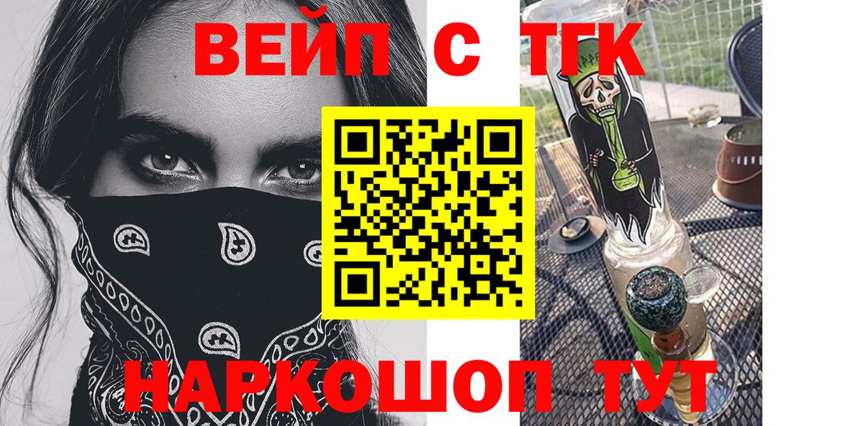Codein Нефтекамск