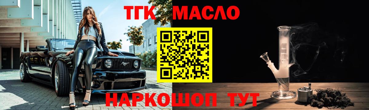 Дистиллят ТГК концентрат Нефтекамск