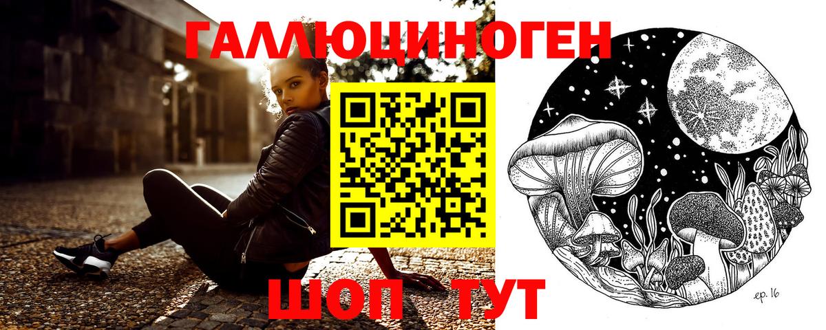 Нефтекамск  Псилоцибиновые грибы ЛСД  Вход с VPN 