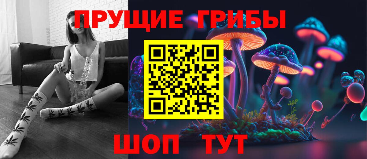 Галлюциногенные грибы Cubensis Нефтекамск